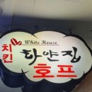 M.하얀집 이미지