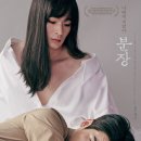 🎥영화 분장 줄거리 결말 정보