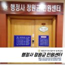 정원균 행정사사무소 네이버블로그