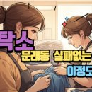 동아세탁소 이미지