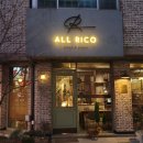 올리코(all RICO) | 일산 화덕피자 킨텍스 근처 맛집 '올리코' + 주차팁 [경기/고양]