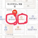 파스타부오노 화봉점 네이버블로그