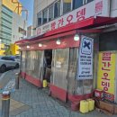 제천원조 빨간오뎅 보금자리 네이버블로그