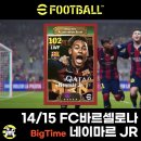 이풋볼2025 빅타임 엑셀버스트 네이마르,스탯,기술,부스터,재능포인트