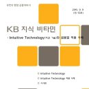 [KB지식비타민] Intuitive Technology(직감 기술)와 금융업 적용 사례 - KB경영연구소 이미지