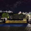 삼우 태권도 | 송촌동 태권도, 동춘당 공원 시범