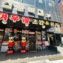 여우골초밥 | 신촌초밥맛집 여우골초밥신촌점 후기