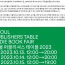 10월의 끝 (完)