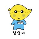 남영 서울신문