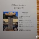 성세빈 선생 송덕비 이미지