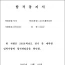 고려대학교 SW AI융합대학원 | 2026학년도 전기 정보보안 특수대학원 진학 과정