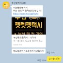 부산펫렛펫택시 네이버블로그