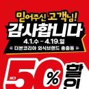청주본가 (파주적성점) | 한신닭발 50% 할인 포장 후기🐔‼️ (더본코리아 행사안내)