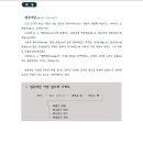 영응대군 묘 및 신도비 이미지