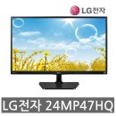 lg24mp47hq 엘지24인치 모니터 미개봉 판매 이미지