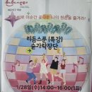흥리듬숟가락난타 | [해운대/재송] 재송하하센터 신중년 놀이터, 스트레스 날리는 '리듬스푼 숟가락난타' 2시간 특강 후기