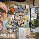 대중금속공업고등학교 | 대구 칠곡 맛집 &#39; 대구 푸줏간친구들 &#39; 고기 입에서 녹아요..!, 가족외식, 회식, 술자리 추천