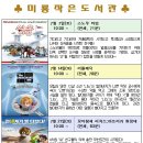 미룡작은도서관 이미지