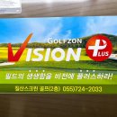칠산스크린골프