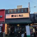 돼가축산 이미지