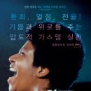 어메이징그레이스