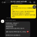 본식 DVD 원스위드 계약+업그레이드 후기 (JK아트컨벤션)