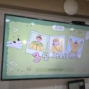 2026.03.08.(일) 3월 작코 반상회 및 "I can do it!" 금전관리교육 이미지