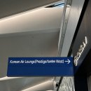 963 | ✈️대한항공 라운지, 💺KE963 이용 후기!