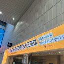 그림책 놀이기획자의 유교전 체험후기