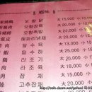 화려한짬뽕