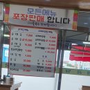 해평사골순대국