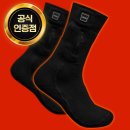 온도라이프 | 발열양말 충전식 추천 USB 후기 라이프미 3단계 온도 조절