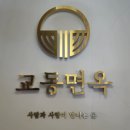 교동면옥천안 이미지