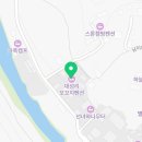 모꼬지펜션 | 대성리모꼬지펜션 대성리펜션 -겨울 친구 모임 후기💛