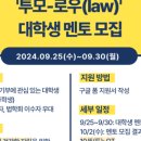 법무법인로운 이미지