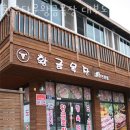 황금목장(본점) 이미지