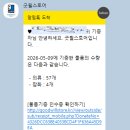 시흥4동 주민센터 | 굿윌스토어 옷 기부 후기 19만원 연말정산 기부불가 상품 밀알금천점 주차