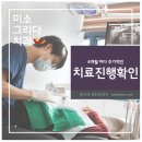 미소그리다치과교정과치과의원 이미지