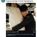 최현석 백허그짤 이미지