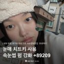 윈썸제이 - 창원시 의창구 | 창원 중동 윈썸제이 속눈썹펌 후기 | 창원중동왁싱 · 창원임산부왁싱 · 창원 속눈썹 Led연장