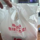 롯데리아팔용점 | 롯데리아 추천 메뉴 모짜렐라 발사믹바질 버거