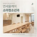 엄마마음소아과 네이버블로그