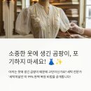 김달인 | 전문세탁업체의 기적! [세탁의달인] 포기했던 옷이 99% 완벽 복원된 고객 실제 후기!