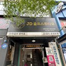 [문정동 골프연습장] 카카오VX 시설 좋은 'JD골프스튜디오' 이용 후기 ⛳✨