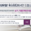 (유)국제관광