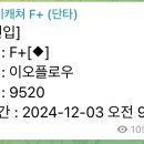 (내돈내산) 이핀로봇 인공지능 오랜만에 쓰는 후기 12월의 F+