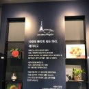레뒤마고
