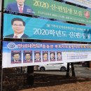 2020 오산리축복성회(첫째날) 이미지