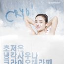 크라이오한나