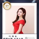 홈앤쇼핑 쇼호스트 이채은 이미지